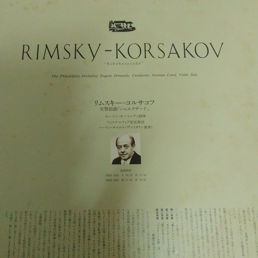 แผ่นเสียง Nikolai Rimsky-Korsakov, The Philadelphia Orchestra ; Eugene Ormandy, Norman Carol - "Scheherazade" (Vinyl) (VG+)