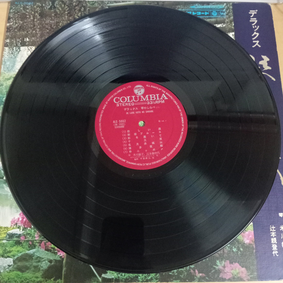Toshiko Yonekawa, Chikatoyo Tsujimoto - デラックス　琴のしらべ (Vinyl) (VG+)