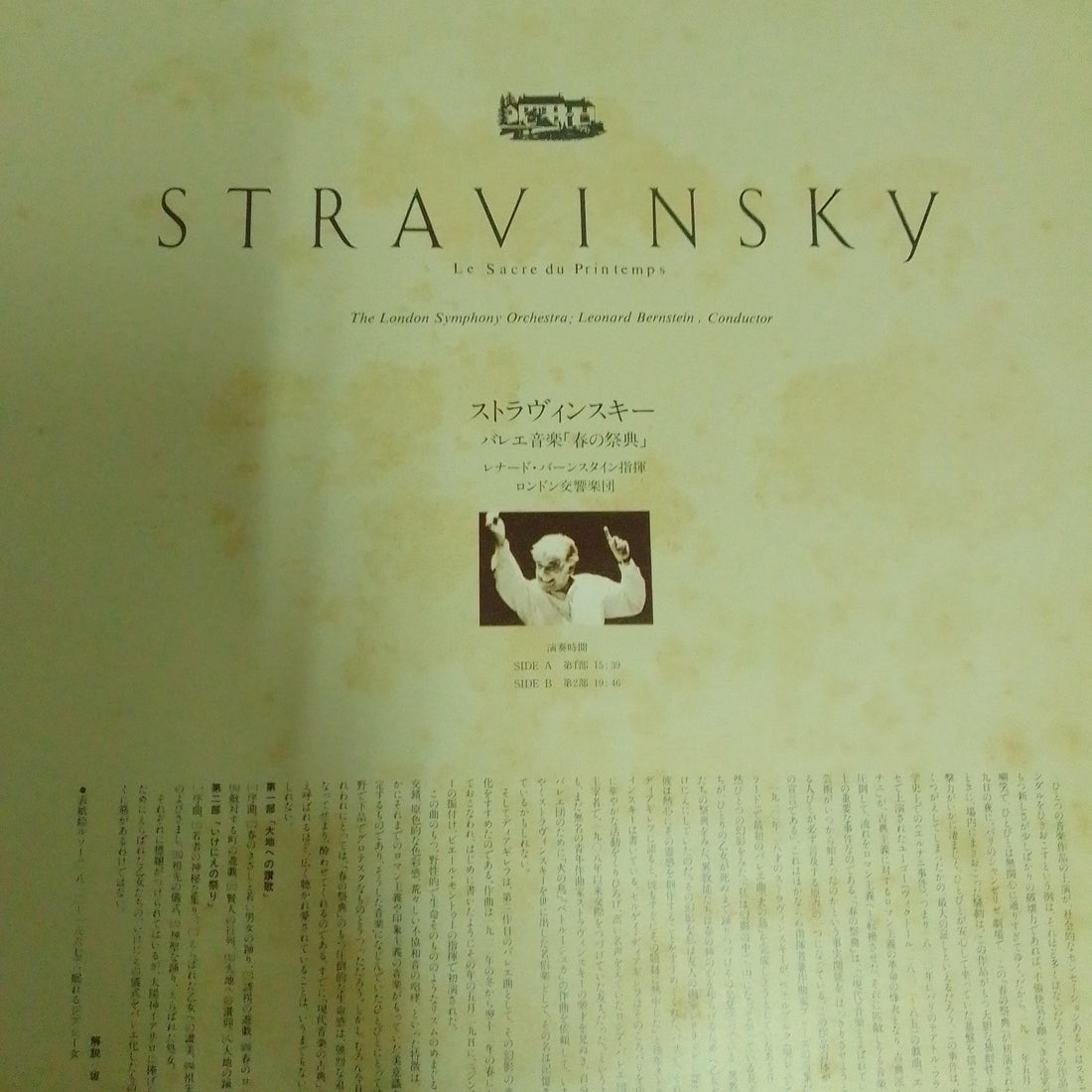 แผ่นเสียง Igor Stravinsky, London Symphony Orchestra, Leonard Bernstein - Le Sacre Du Printemps (Vinyl) (VG+)