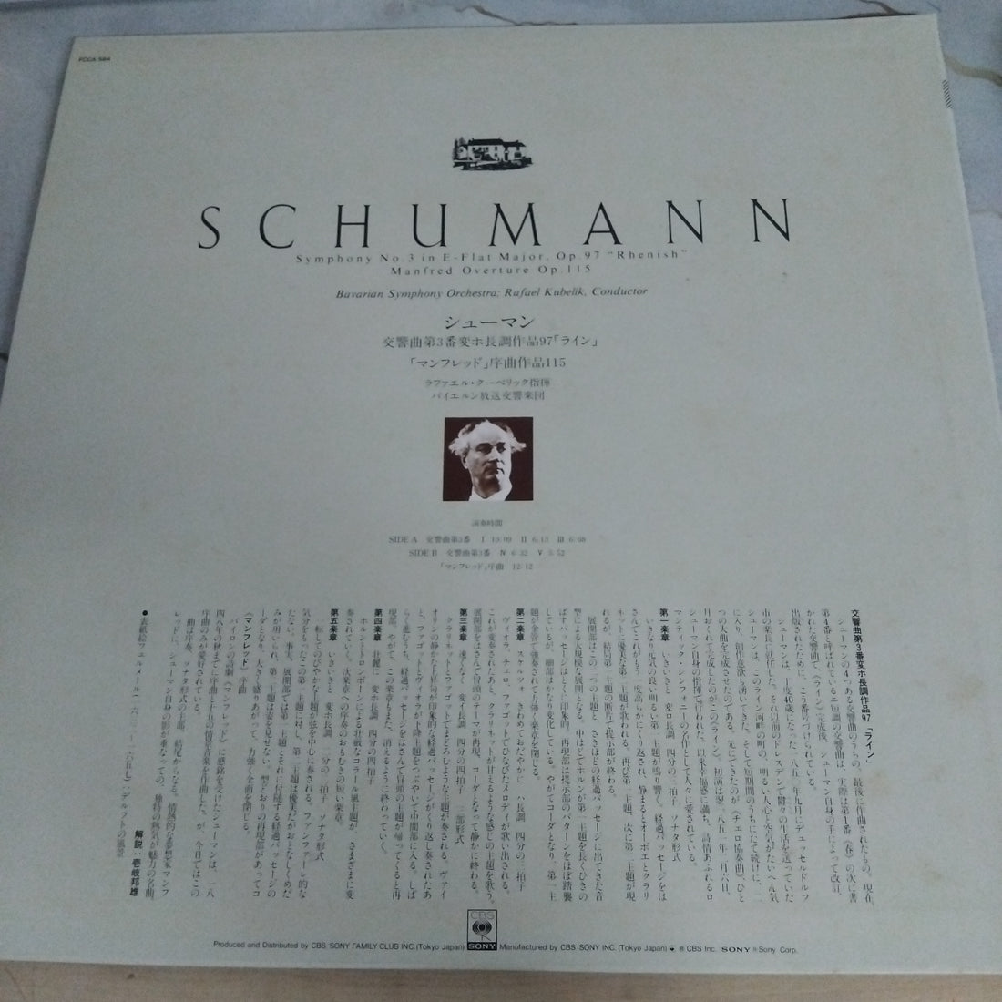 แผ่นเสียง Robert Schumann, Rafael Kubelik, Symphonie-Orchester Des Bayerischen Rundfunks - Symphony No. 3 In E-flat, Op. 97 "Rhenish", Manfred Overture, Op. 115 (Vinyl) (VG+)