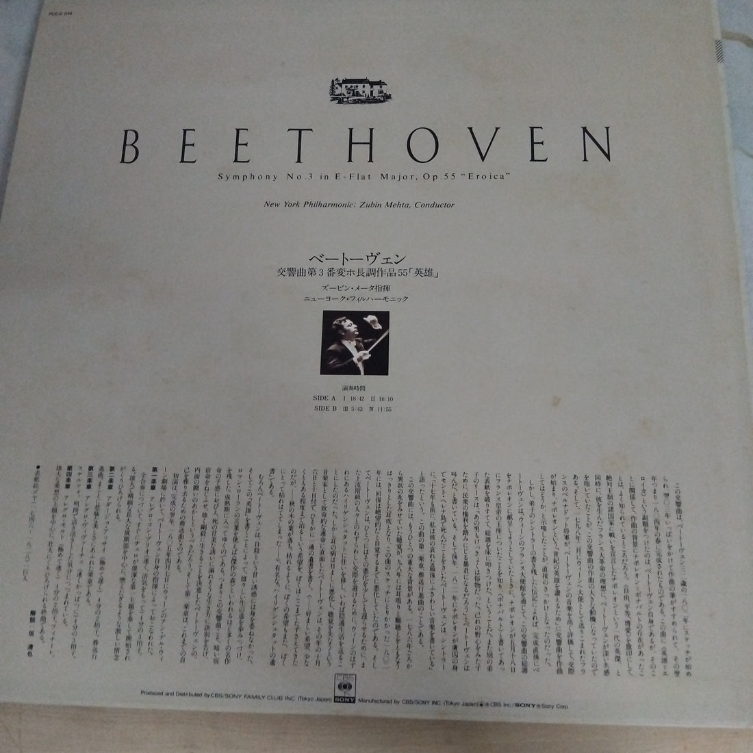 Ludwig van Beethoven, New York Philharmonic, Zubin Mehta - Symphony No. 3 In E-Flat Major, Op. 55 "Eroica" (Vinyl) (VG+)