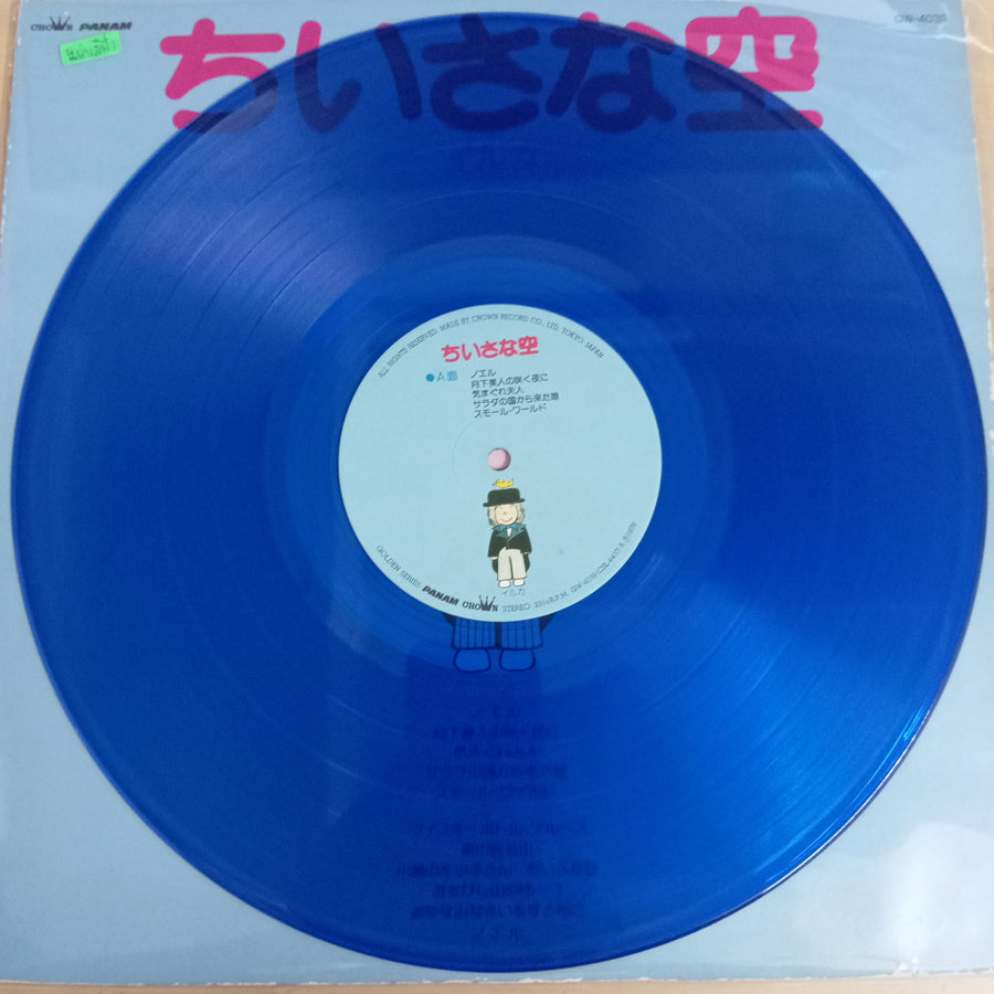 แผ่นเสียง Iruka - 小さな空 (Vinyl) (VG+)