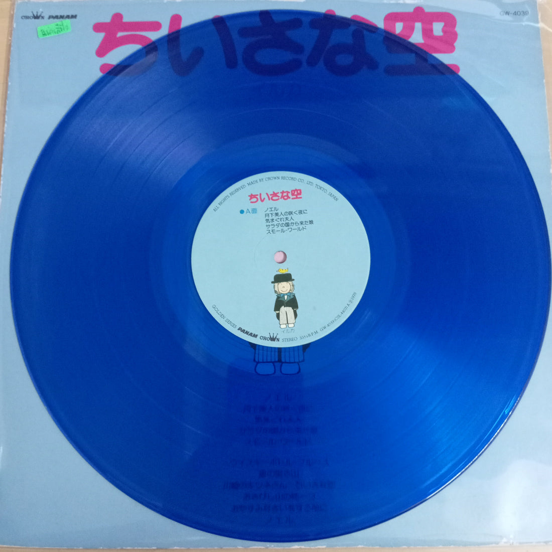 แผ่นเสียง Iruka - 小さな空 (Vinyl) (VG+)