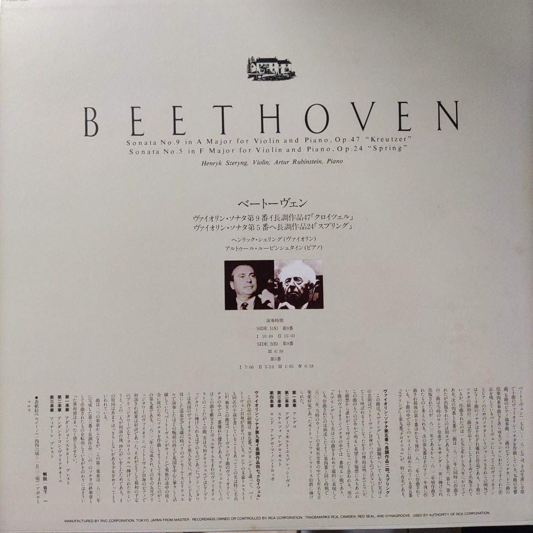 แผ่นเสียง Ludwig Van Beethoven - Henryk Szeryng - Sonata No. 9 For Violin And Piano In A Major Op. 47 "Kreuzer" • Sonata No. 5 For Violin And Piano In F Major, Op. 24 "Spring" (Vinyl) (VG+)