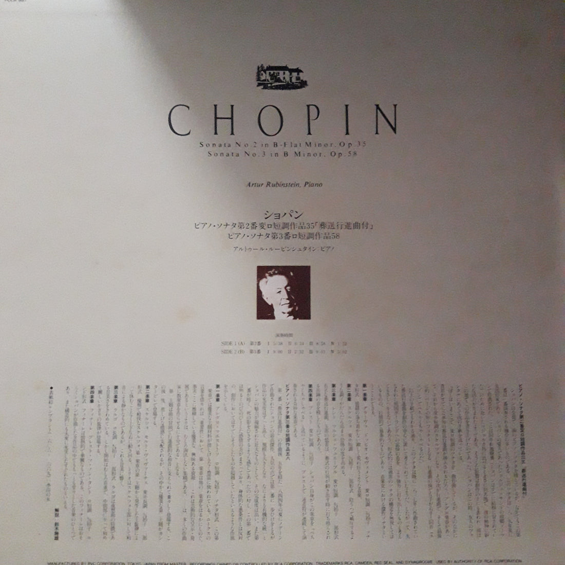 แผ่นเสียง Arthur Rubinstein, Frédéric Chopin - Sonata No.2 In B-Flat Minor Opus 35 · Sonata No.3 In B-Minor Opus 58 (Vinyl) (VG+)