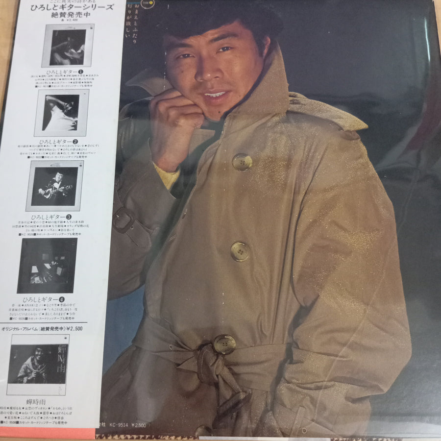 แผ่นเสียง Hiroshi Itsuki - 五木ひろし全曲集 (Vinyl) (VG+)