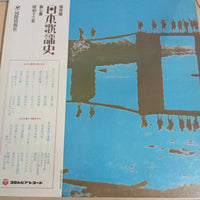 Various - 日本歌謡史　第七集　昭和十三年 (Vinyl) (VG+)