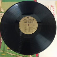 Various - 日本歌謡史　第一集　明治★★大正 (Vinyl) (VG+)