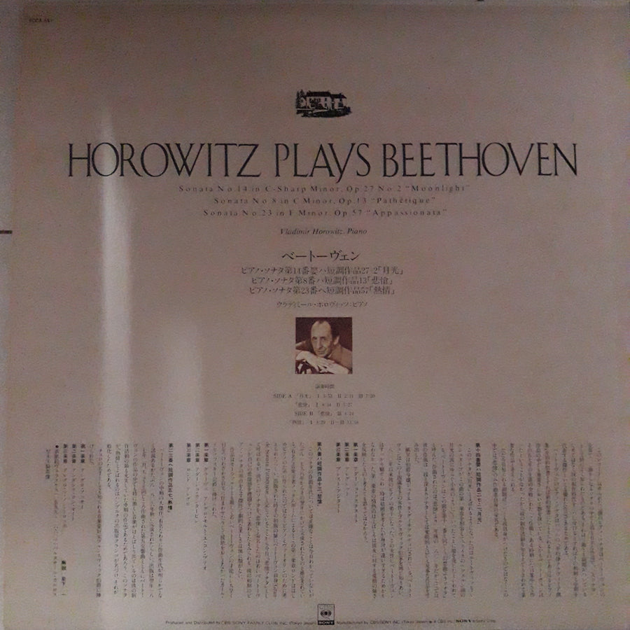 Vladimir Horowitz, Ludwig van Beethoven - Horowitz Plays Beethoven (Moonlight, Pathétique, Appassionata) (Vinyl) (VG+)