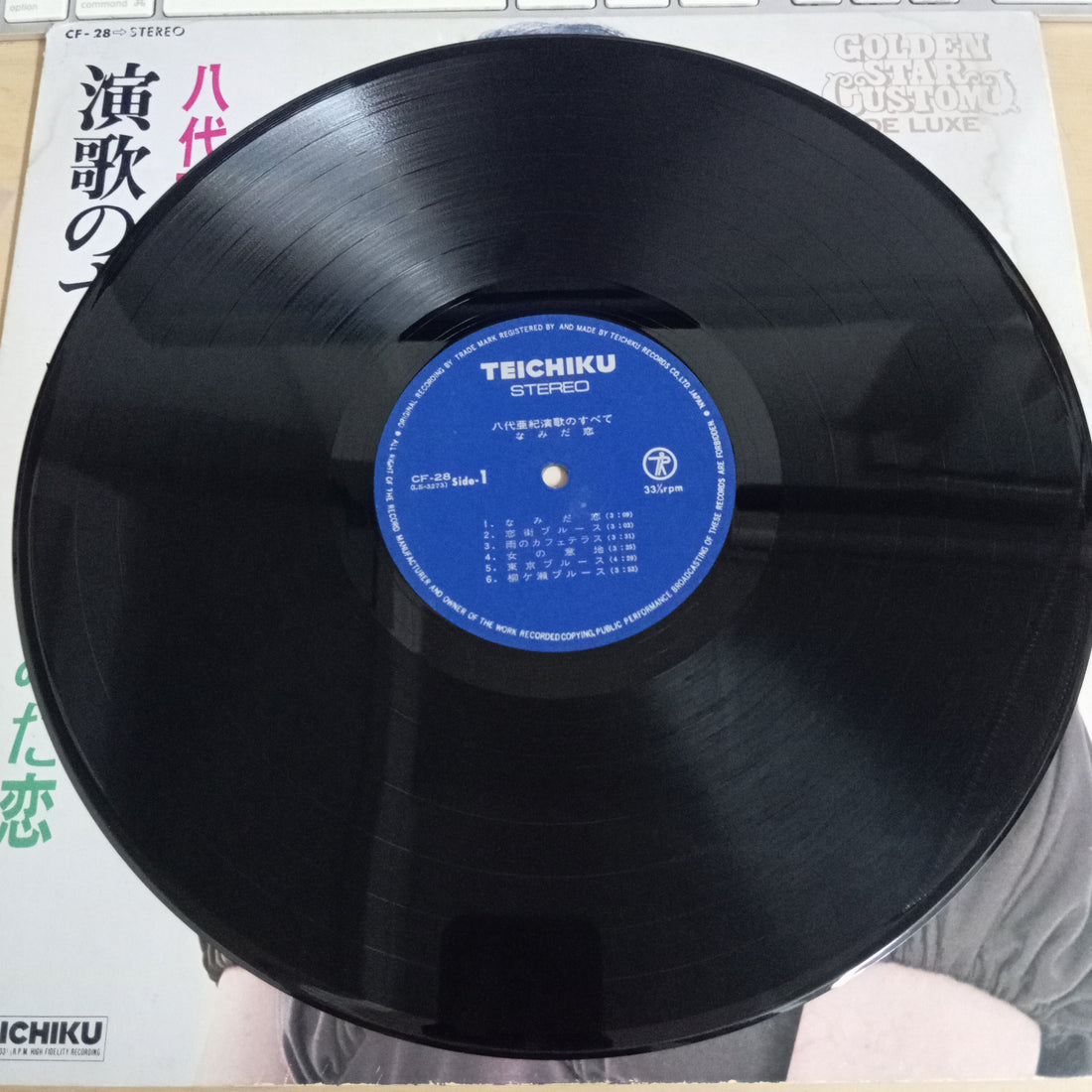 แผ่นเสียง 八代亜紀 - Golden Star Custom Deluxe 演歌のすべて なみだ恋 (Vinyl) (VG+)