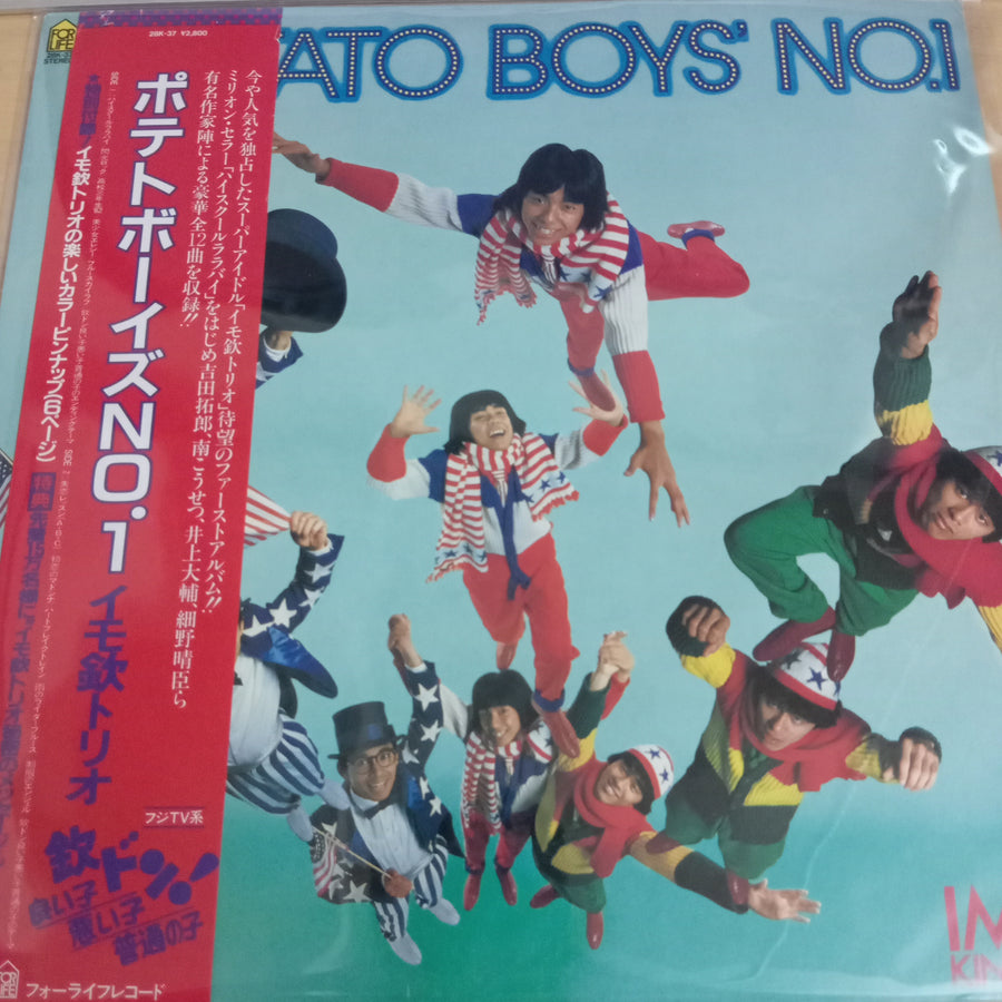 แผ่นเสียง イモ欽トリオ - Potato Boys' No.1 (Vinyl) (VG+)