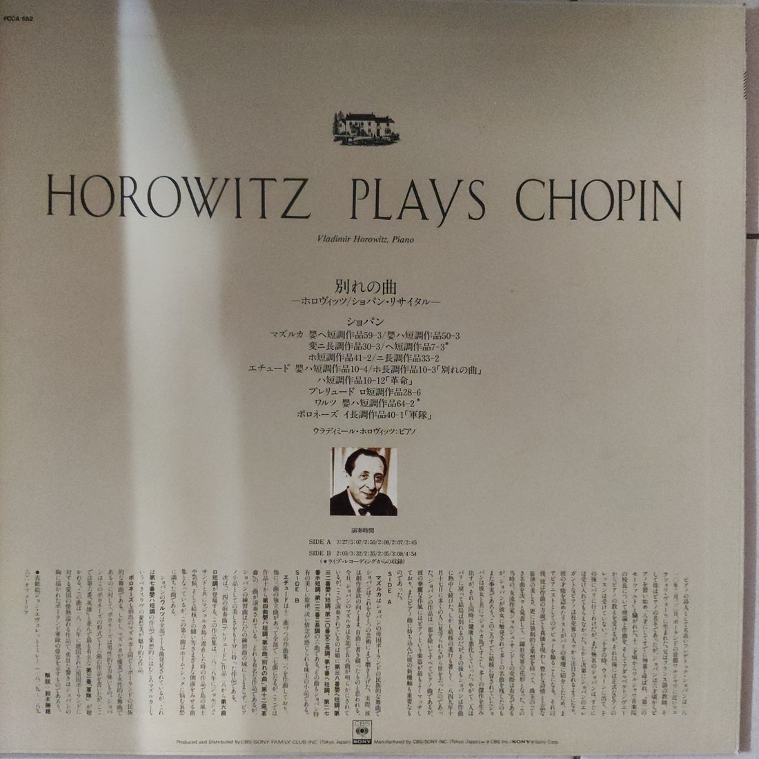 แผ่นเสียง Frédéric Chopin / Vladimir Horowitz - Horowitz Plays Chopin (Vinyl) (VG+)