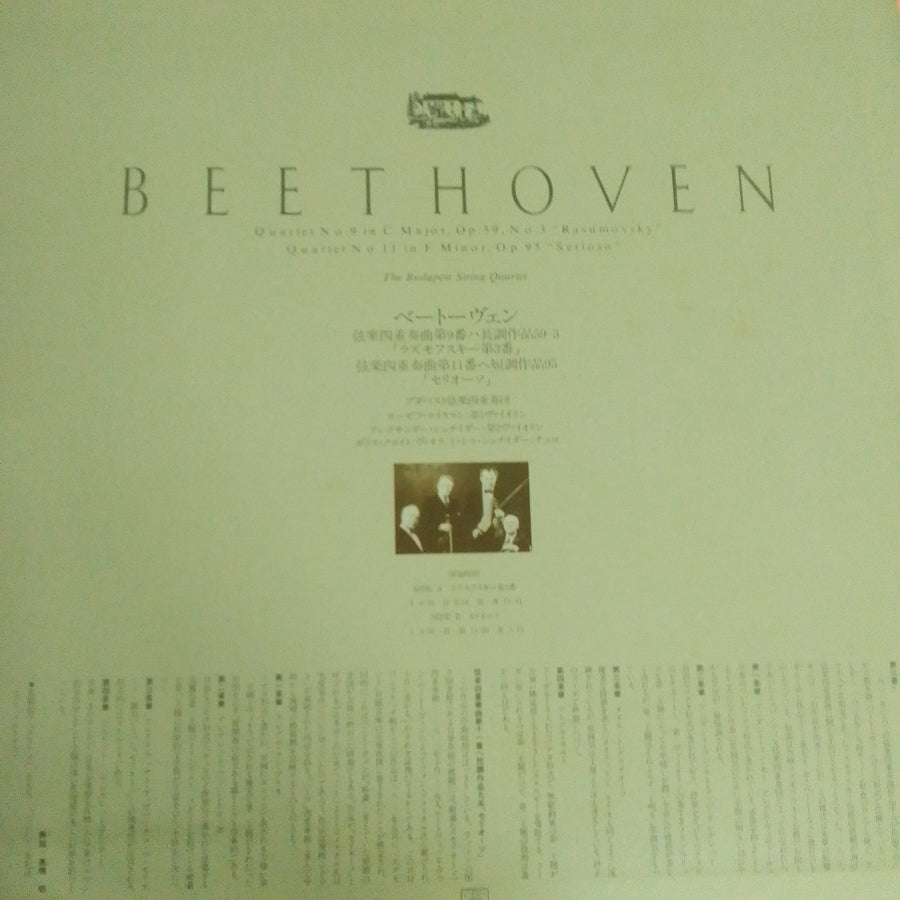 Ludwig van Beethoven, Budapest String Quartet - Quartet No.9 in C Major, Op.59, No.3 "Razumovsky" Quartet No.11 in F Minor, Op.95 "Serioso" The Budapest String Quartet (Vinyl) (VG+)