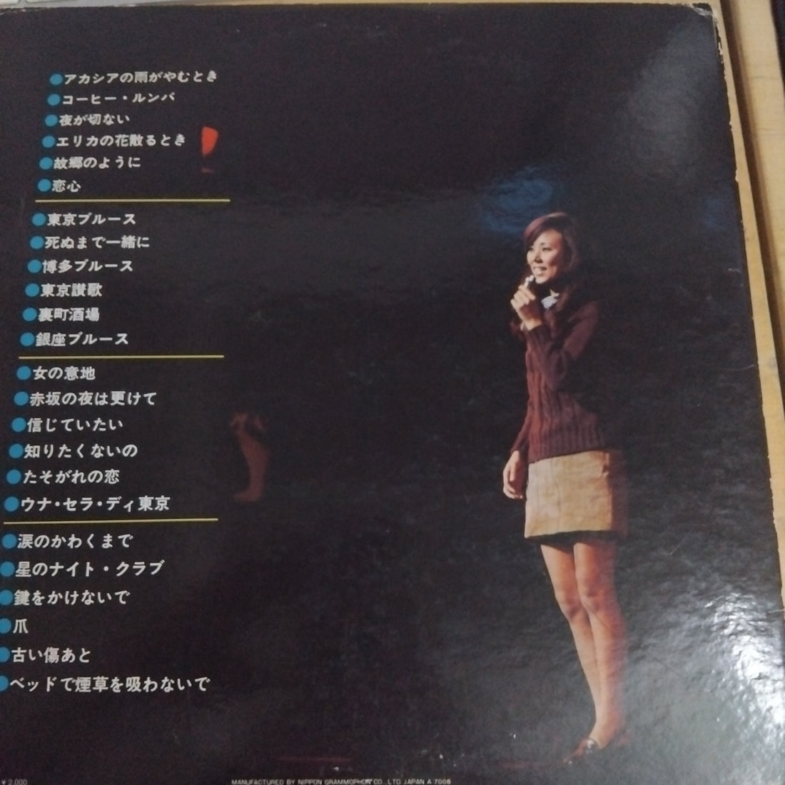 แผ่นเสียง Sachiko Nishida - 恋と愛と涙 (Vinyl) (VG+) (2LPs)