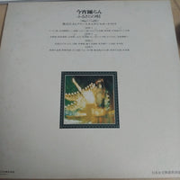 แผ่นเสียง Munehiro Okuda And Bluesky Dance Orchestra - 今宵踊らん／ふるさとの唄 (Vinyl) (VG+) (2LPs)