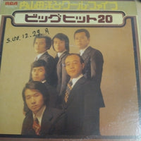 แผ่นเสียง Hiroshi Uchiyamada And Cool Five - ビッグヒット20 = Big Hits 20 (Vinyl) (VG+)  (2LPs)