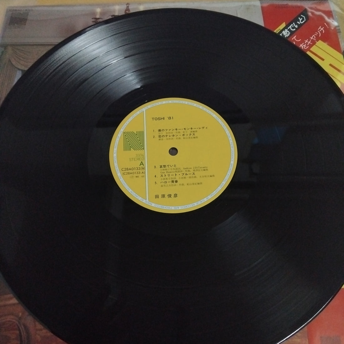 แผ่นเสียง Toshihiko Tahara - Toshi '81 (Vinyl) (VG+)