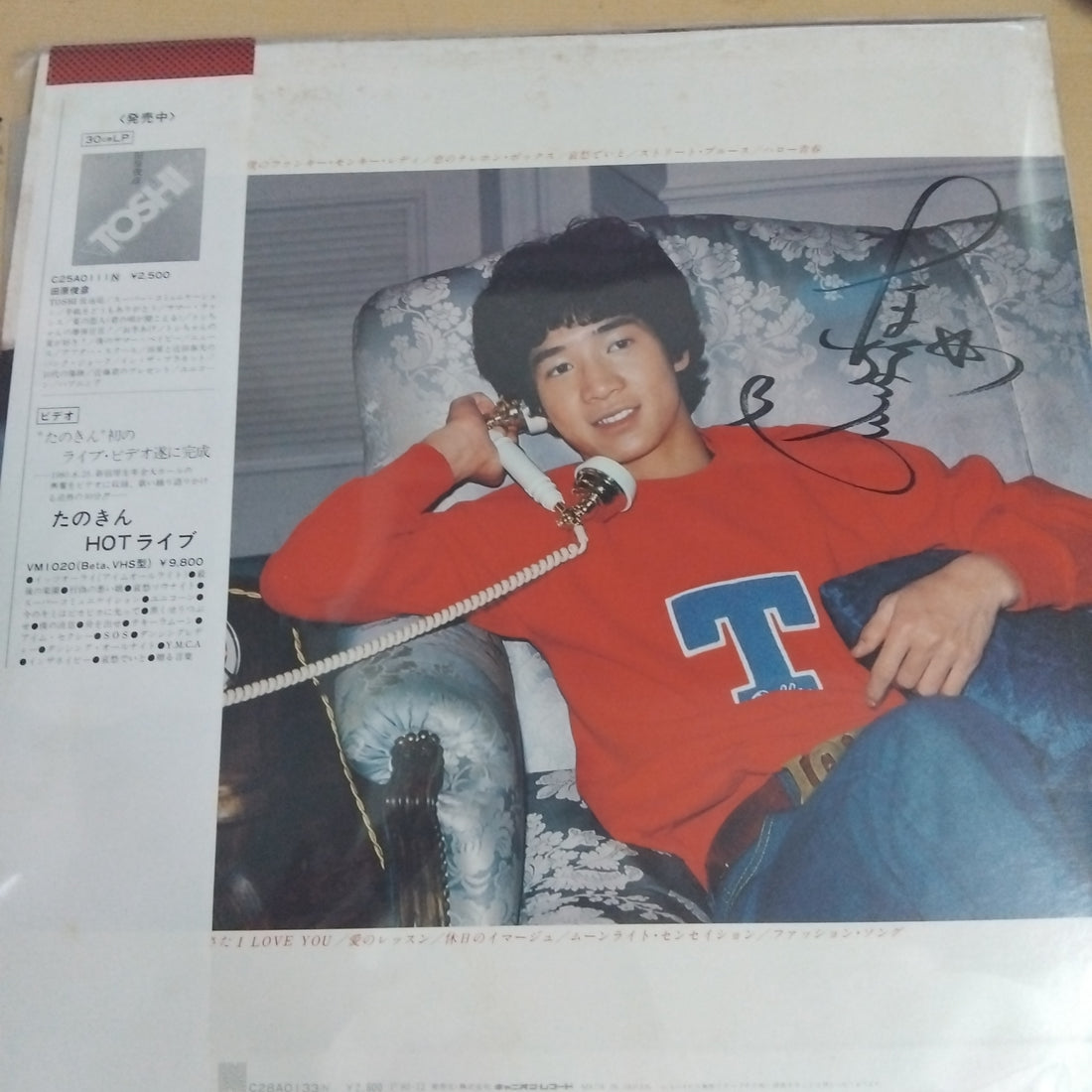 แผ่นเสียง Toshihiko Tahara - Toshi '81 (Vinyl) (VG+)