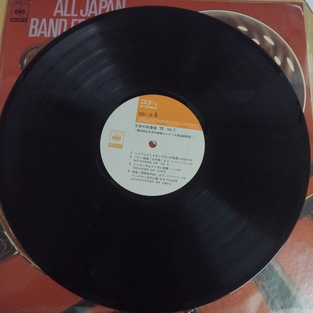 แผ่นเสียง Various - ALL JAPAN BAND FESTIVAL'75 (Vol.2) (Vinyl) (VG+)