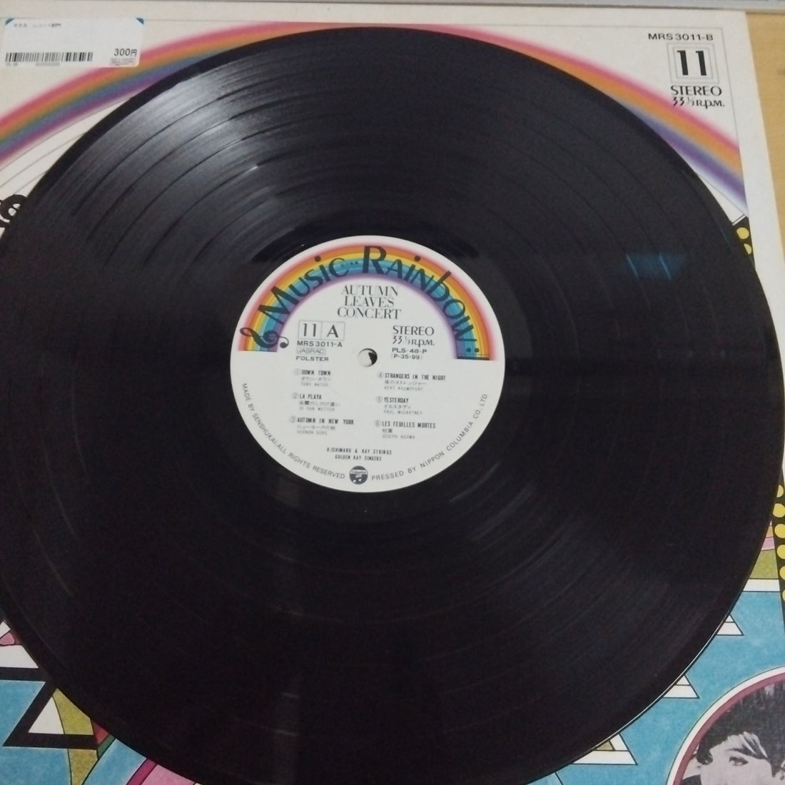 แผ่นเสียง H. Ishimaru & Kay Strings & Golden Kay Singers - DOWN TOWN (VI) (VG+)