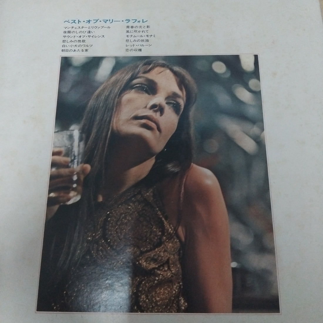 แผ่นเสียง Marie Iaforet - DISQUE DOR (Vinly) (VG+)