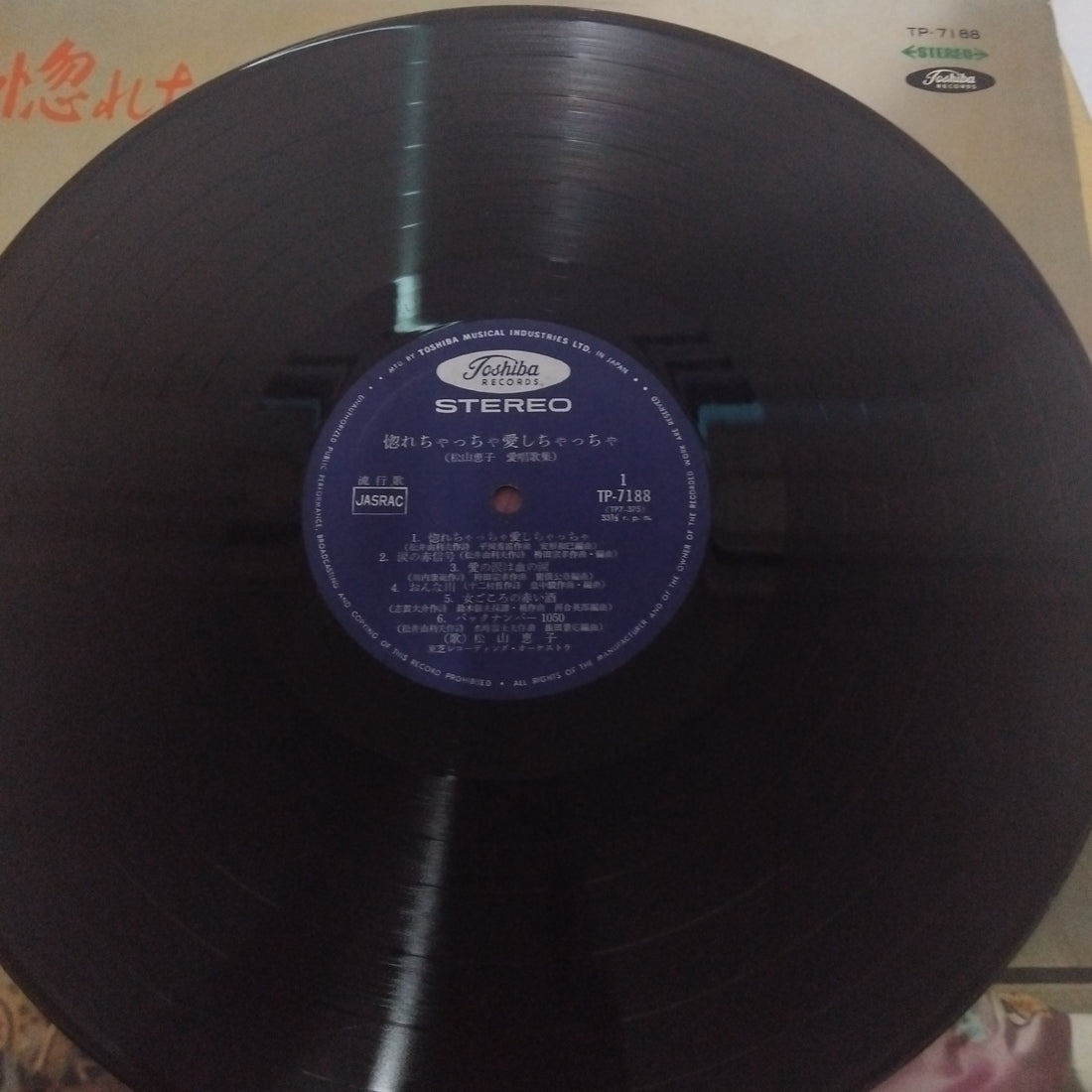 แผ่นเสียง Iako Matsuyama - I'm In love With You. I'm In Love With You. (Vinyl) (VG+)