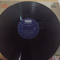 แผ่นเสียง Iako Matsuyama - I'm In love With You. I'm In Love With You. (Vinyl) (VG+)