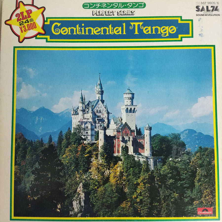 แผ่นเสียง Various - コンチネンタル・タンゴ - Continental Tango (Vinyl) (VG+) (2LPs)