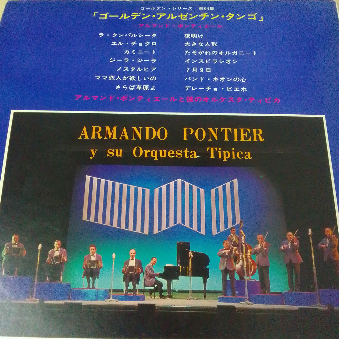 แผ่นเสียง ARMANDO PONTIER - GOLDEN ARGENTINE TANGO (Vinyl) (VG+)