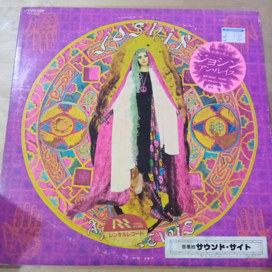 แผ่นเสียง Ann Lewis  - Joshin = ジョシン (Vinyl) (VG+)