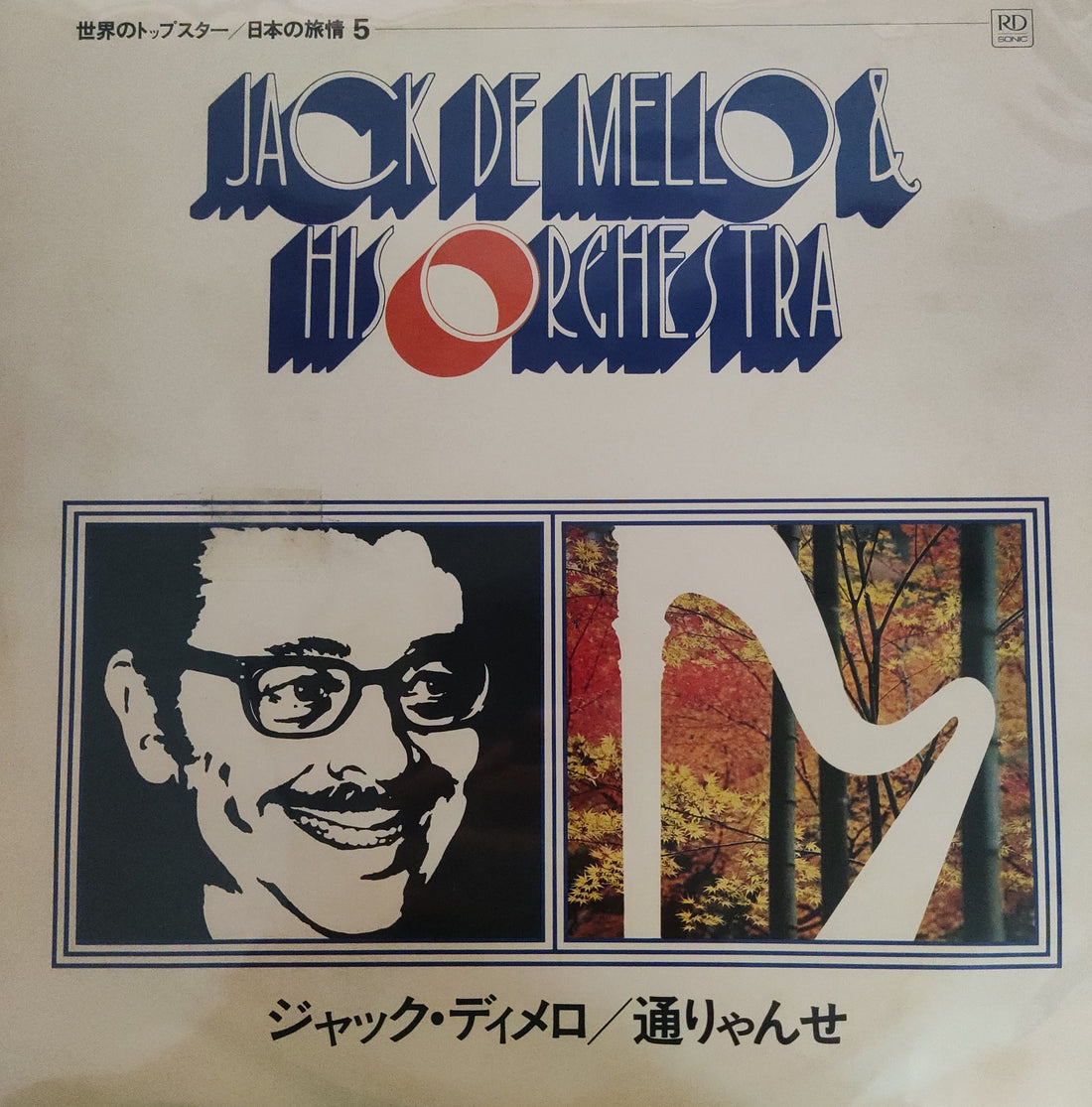 แผ่นเสียง Jack De Mello & His Orchestra Vinyl VG+