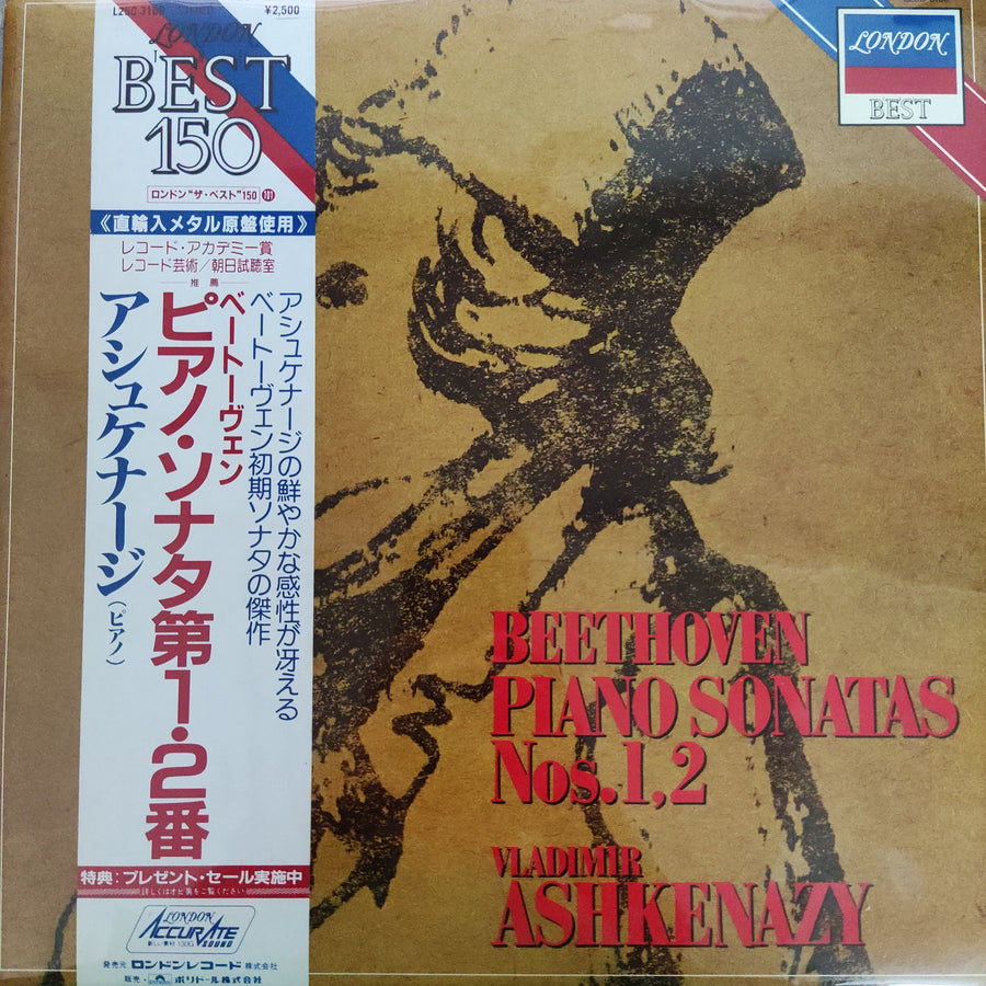 VLADIMIR ASHKENAZY - BEETHOVEN PIANO SONATAS Nos.1,2 (Vinyl) (VG+)