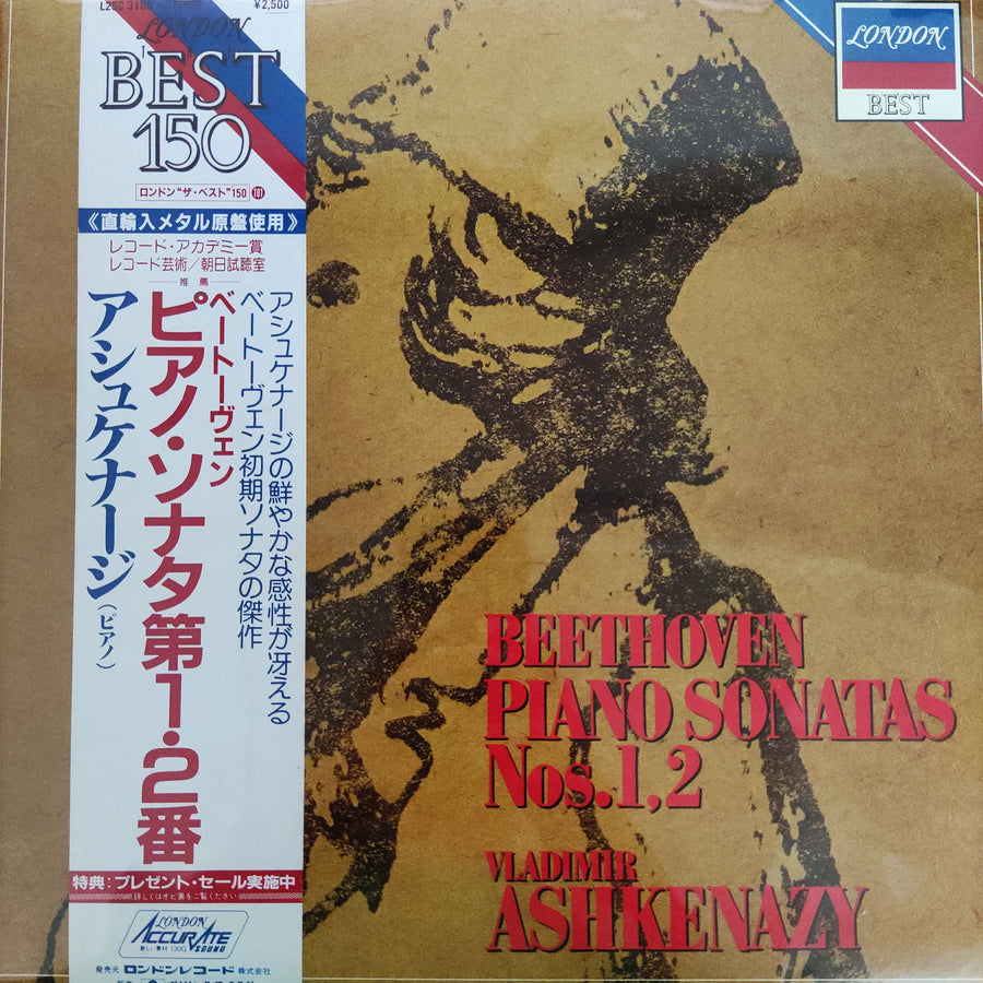 แผ่นเสียง VLADIMIR ASHKENAZY - BEETHOVEN PIANO SONATAS Nos.1,2 (Vinyl) (VG+)