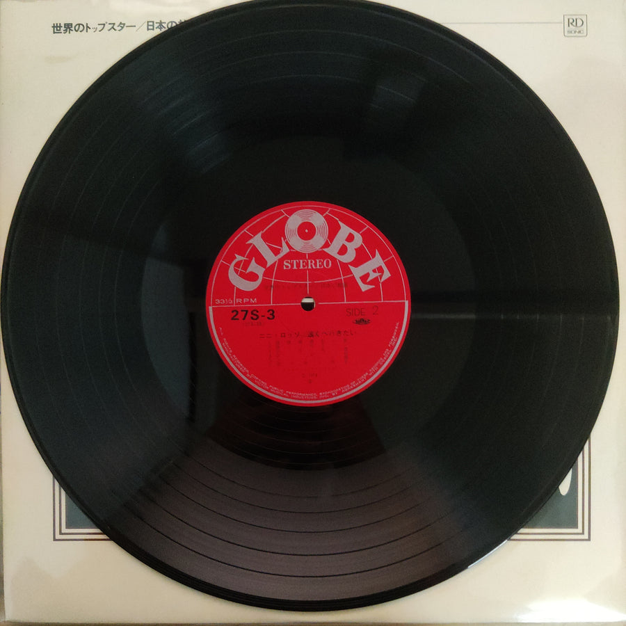 แผ่นเสียง NINI ROSSO - TRUMPET (Vinyl) (VG+)