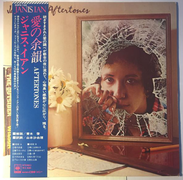 Janis Ian : Aftertones (LP, Album)