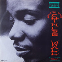 Philip Bailey : Walking On The Chinese Wall (12", Single)