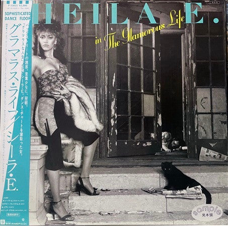 Sheila E. : In The Glamorous Life (LP, Album, Promo)