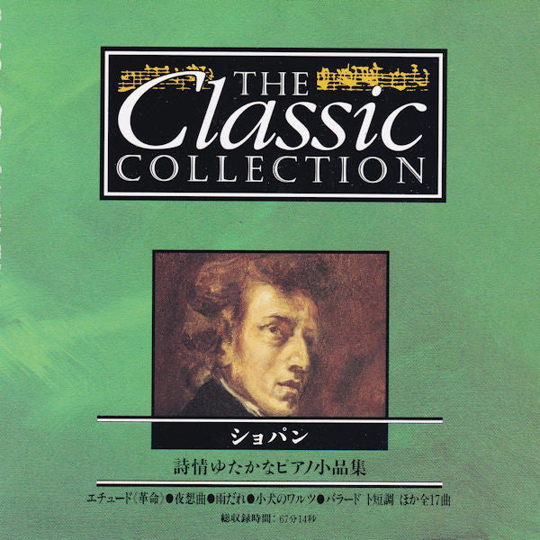 Frédéric Chopin - Piano Classics CD VG+