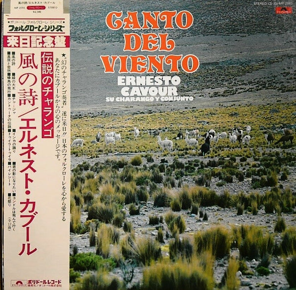 Ernesto Cavour : Canto Del Viento (LP, Album)