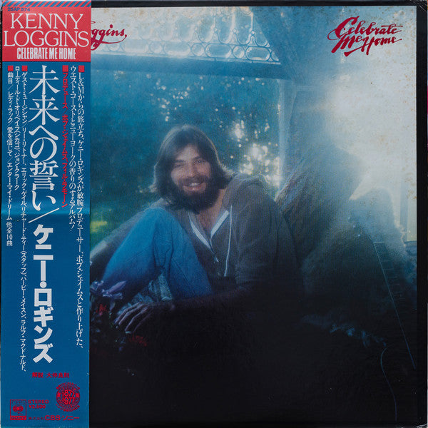 Kenny Loggins : Celebrate Me Home (LP, Album)