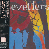The Levellers - Levellers CD VG+