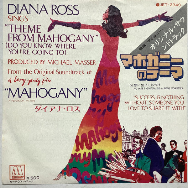 Diana Ross = Diana Ross : Theme From Mahogany (Do You Know Where You're Going To) = マホガニーのテーマ (7", Single, Promo)