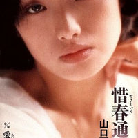 Momoe Yamaguchi : 惜春通り (CD, Mini, Single)