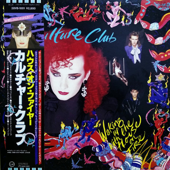 Culture Club : Waking Up With The House On Fire = ハウス・オン・ファイヤー (LP, Album)