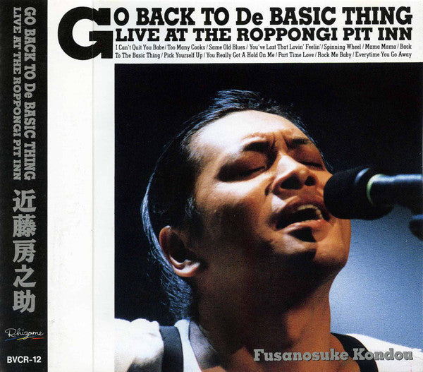 Fusanosuke Kondo - Go Back To De Basic Thing CD VG+