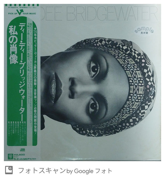 Dee Dee Bridgewater : Dee Dee Bridgewater (LP, Album, Promo)