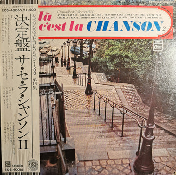 Various : Voilà c'est la chanson 2 (LP, Comp)