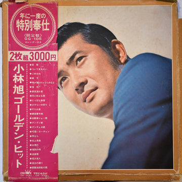 小林旭 : ゴールデン・ヒット (LP, Comp, Ltd)