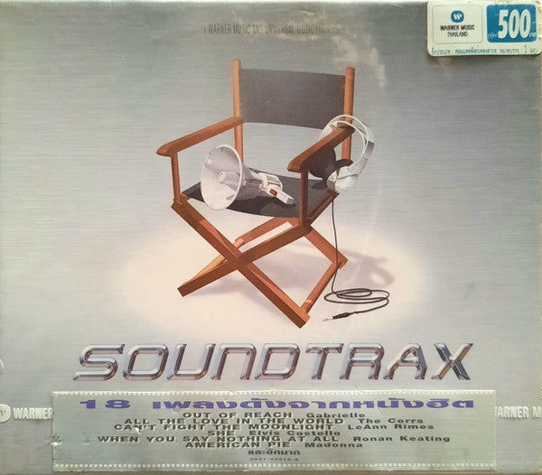Various - Soundtrax CD NM or M-