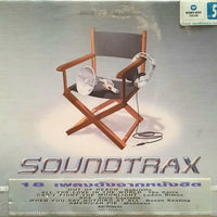 Various - Soundtrax CD NM or M-